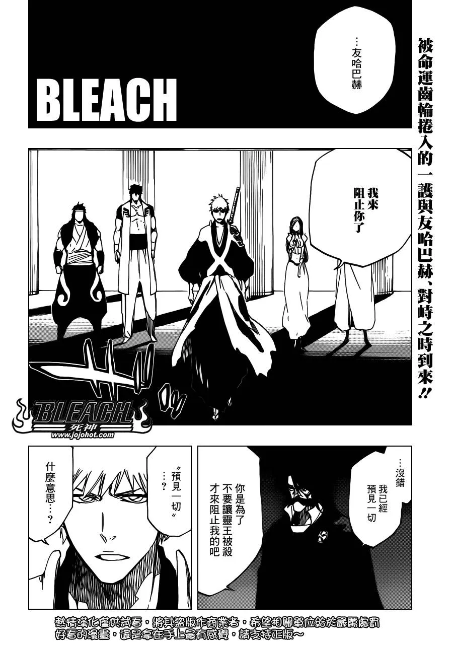 第614话 KILL THE KING 第10页