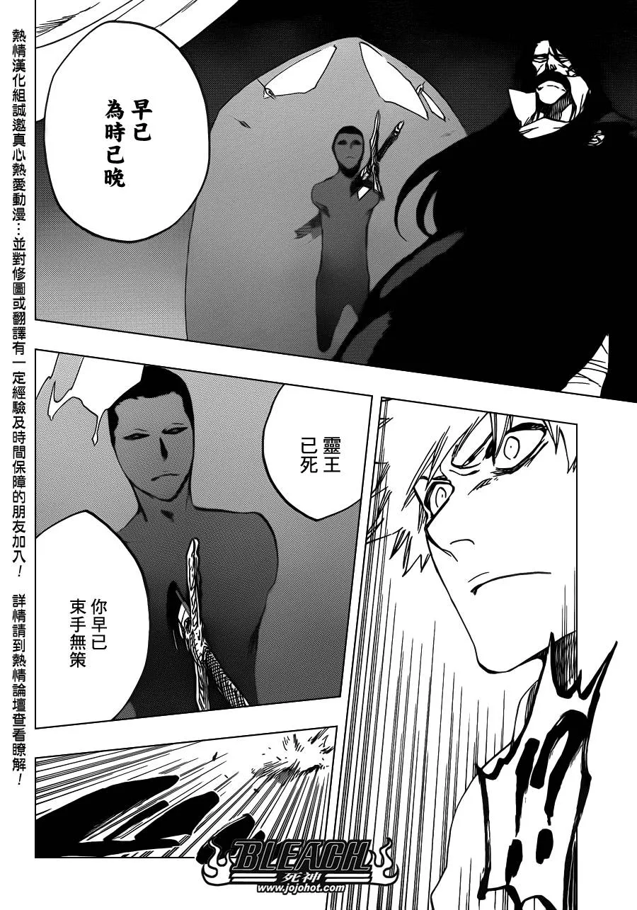 第614话 KILL THE KING 第12页
