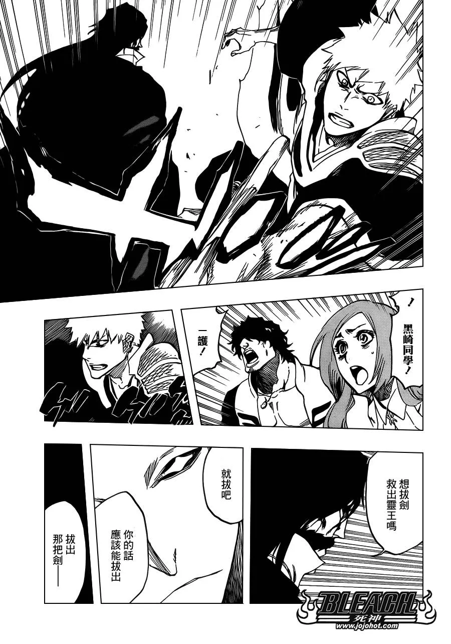 第614话 KILL THE KING 第13页