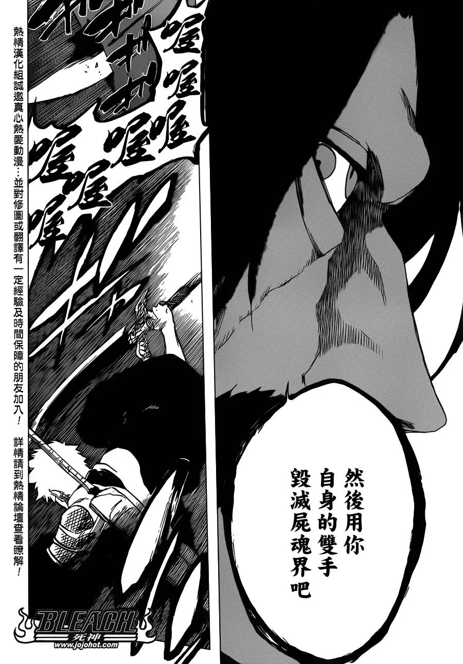 第614话 KILL THE KING 第14页