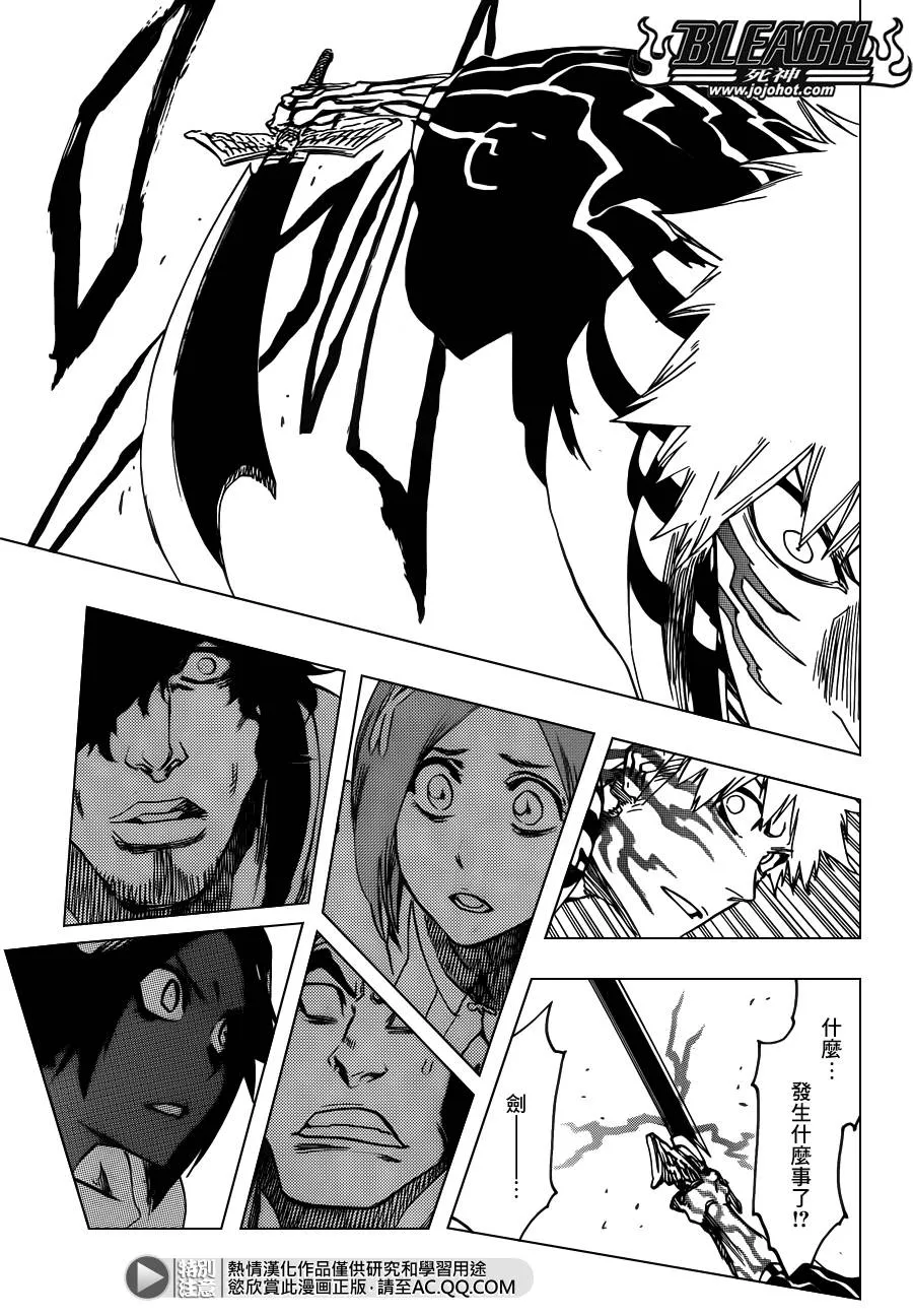 第614话 KILL THE KING 第15页