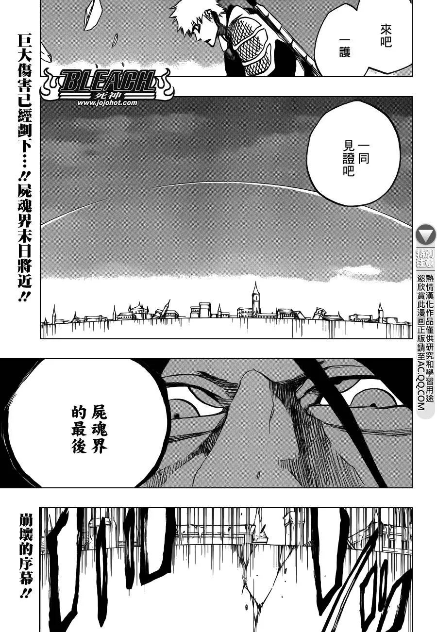 第614话 KILL THE KING 第17页