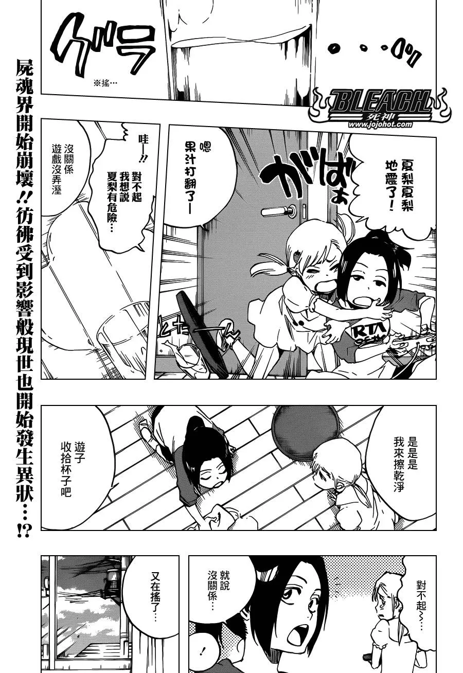 第615话 All is Lost 第1页