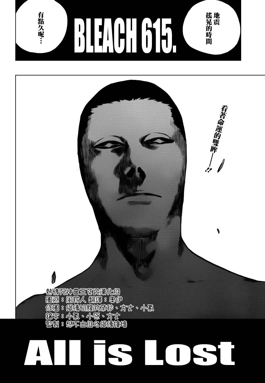 第615话 All is Lost 第2页