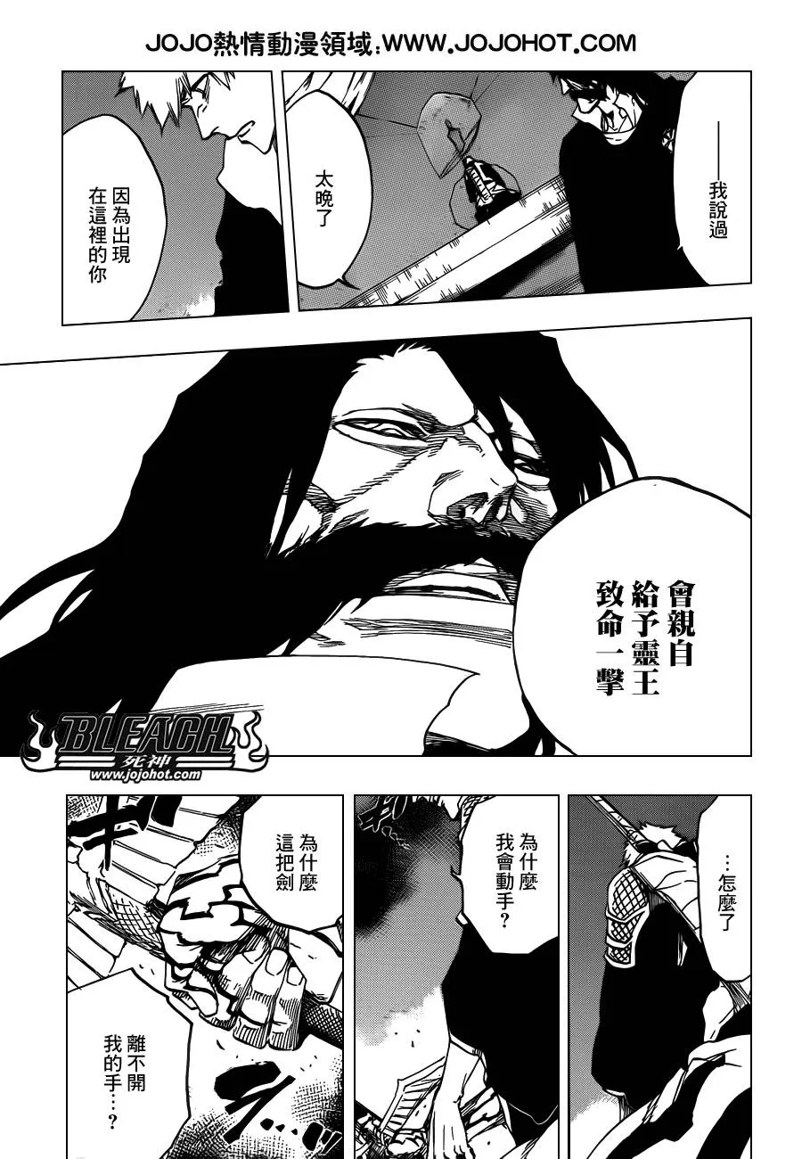 第615话 All is Lost 第5页