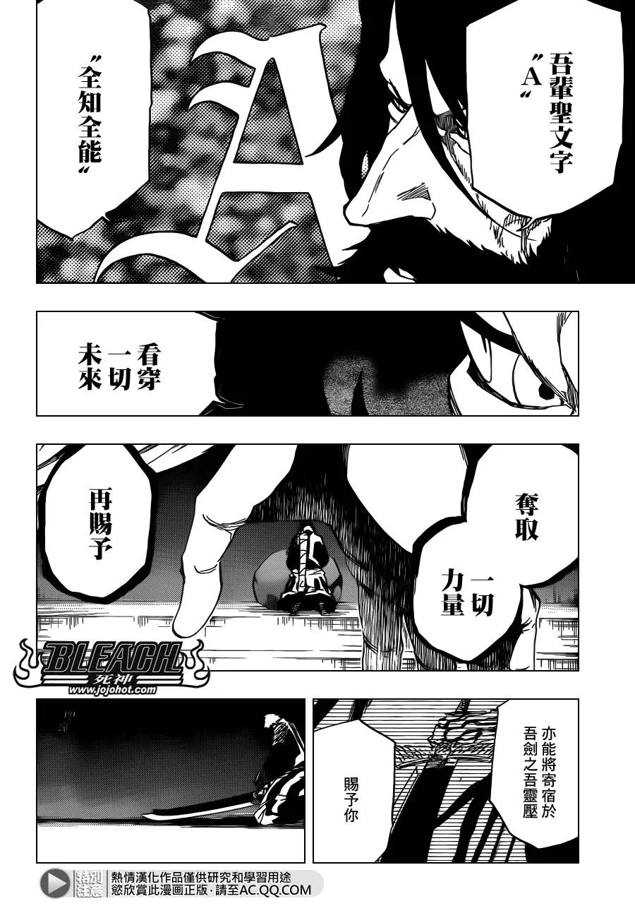 第615话 All is Lost 第6页