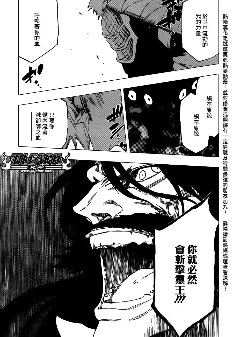 第615话 All is Lost 第7页