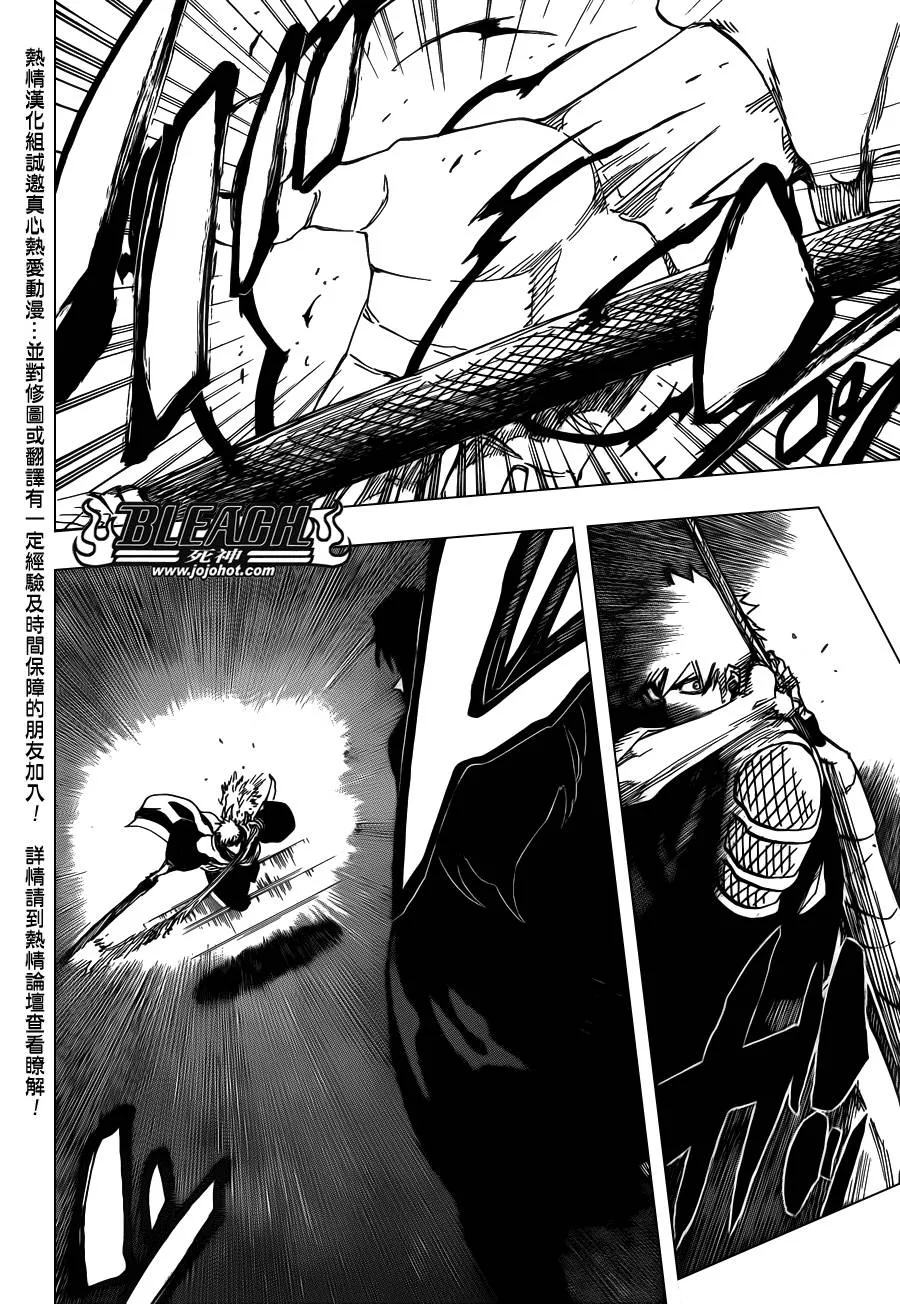 第615话 All is Lost 第8页
