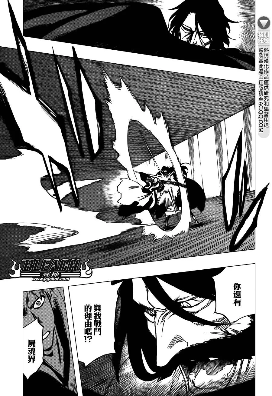 第615话 All is Lost 第9页