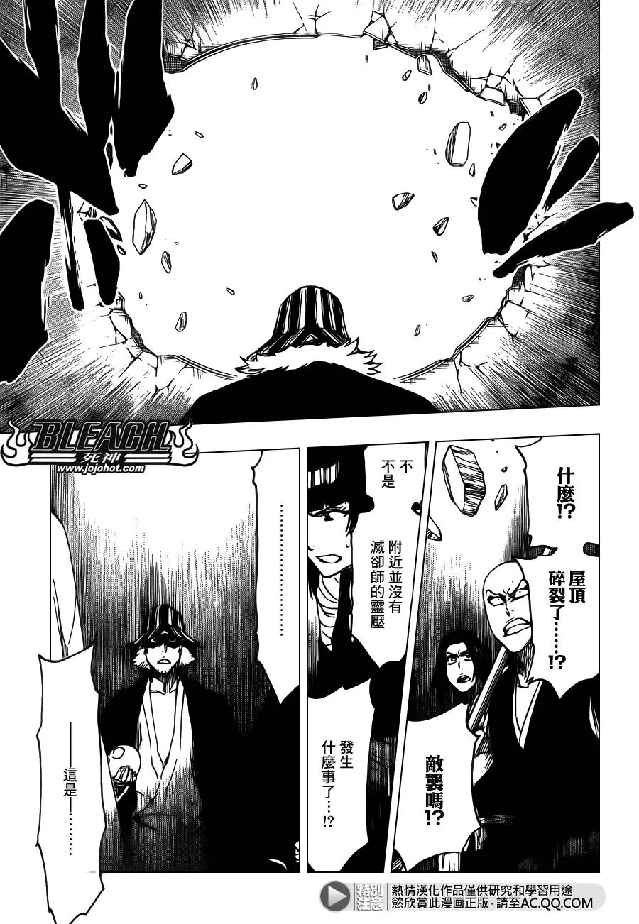 第615话 All is Lost 第11页