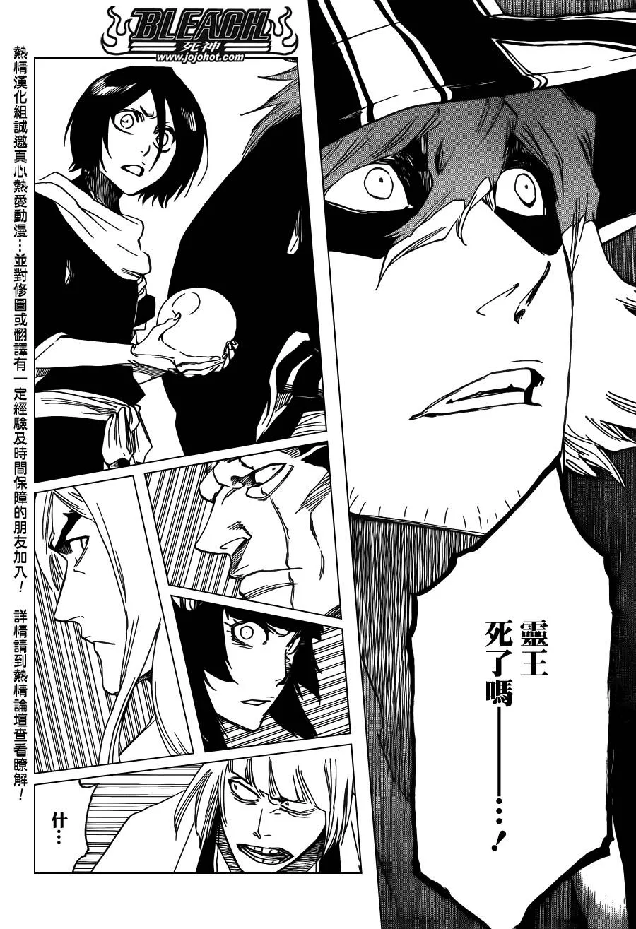 第615话 All is Lost 第12页