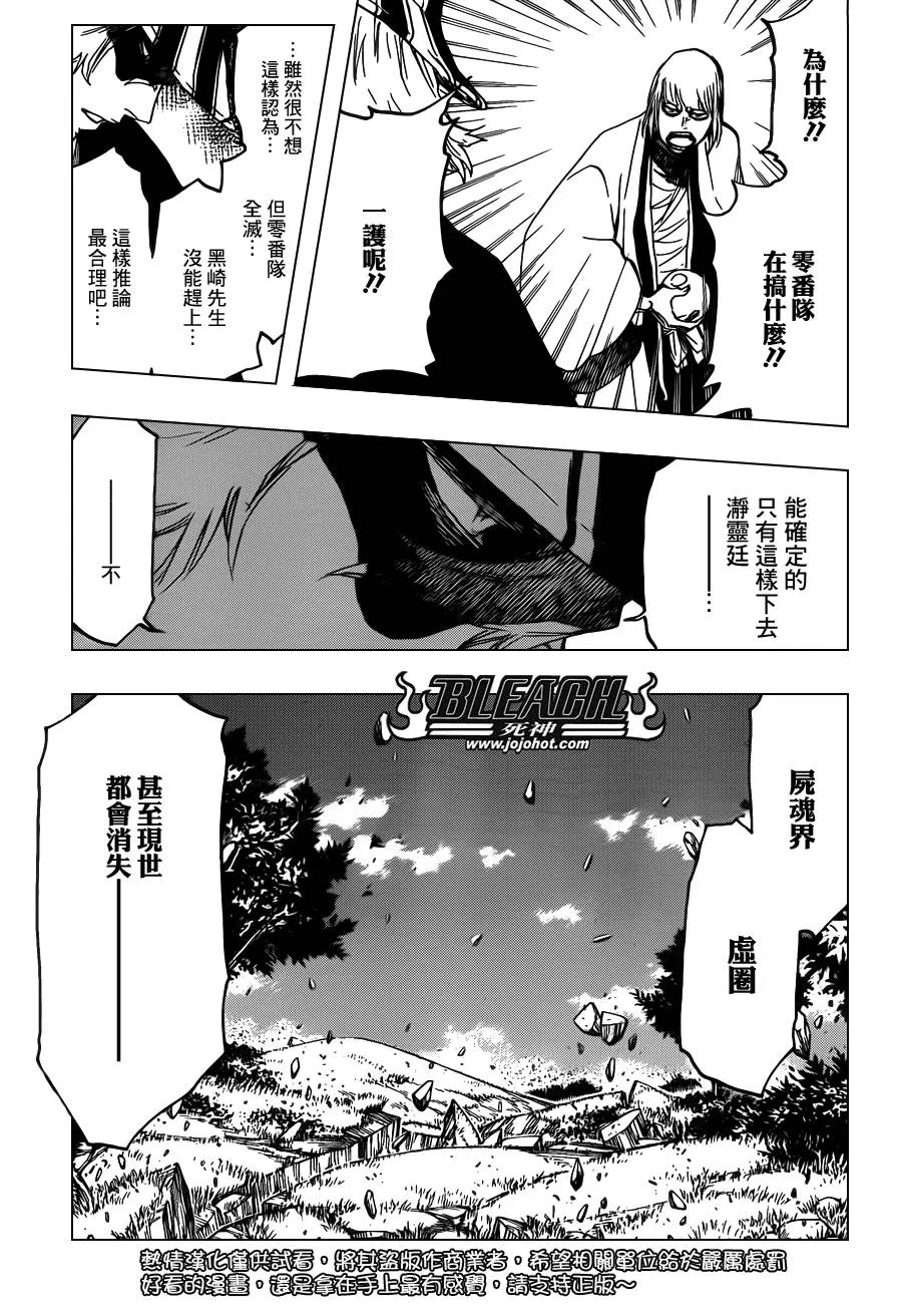 第615话 All is Lost 第13页