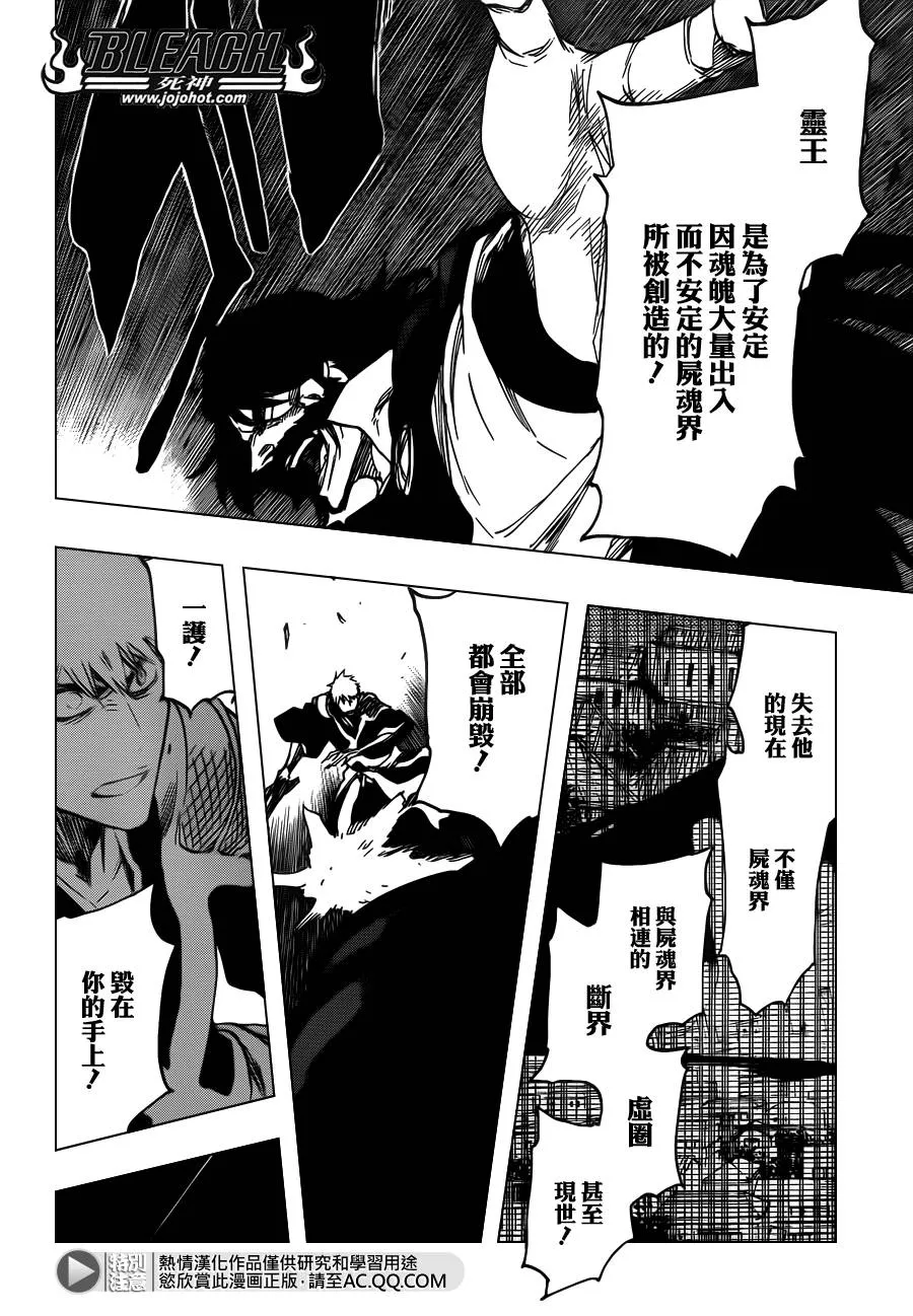 第615话 All is Lost 第14页