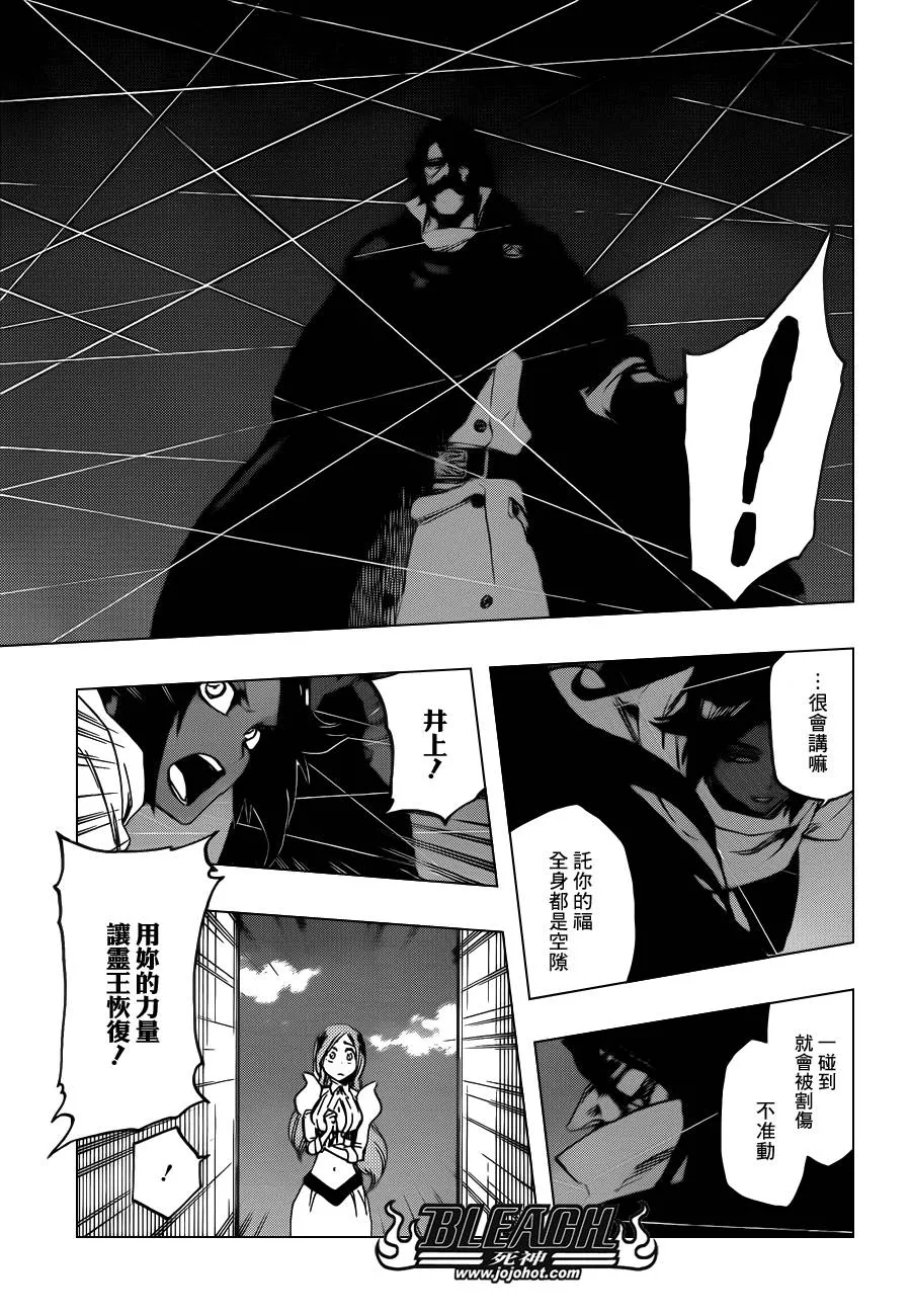 第615话 All is Lost 第15页