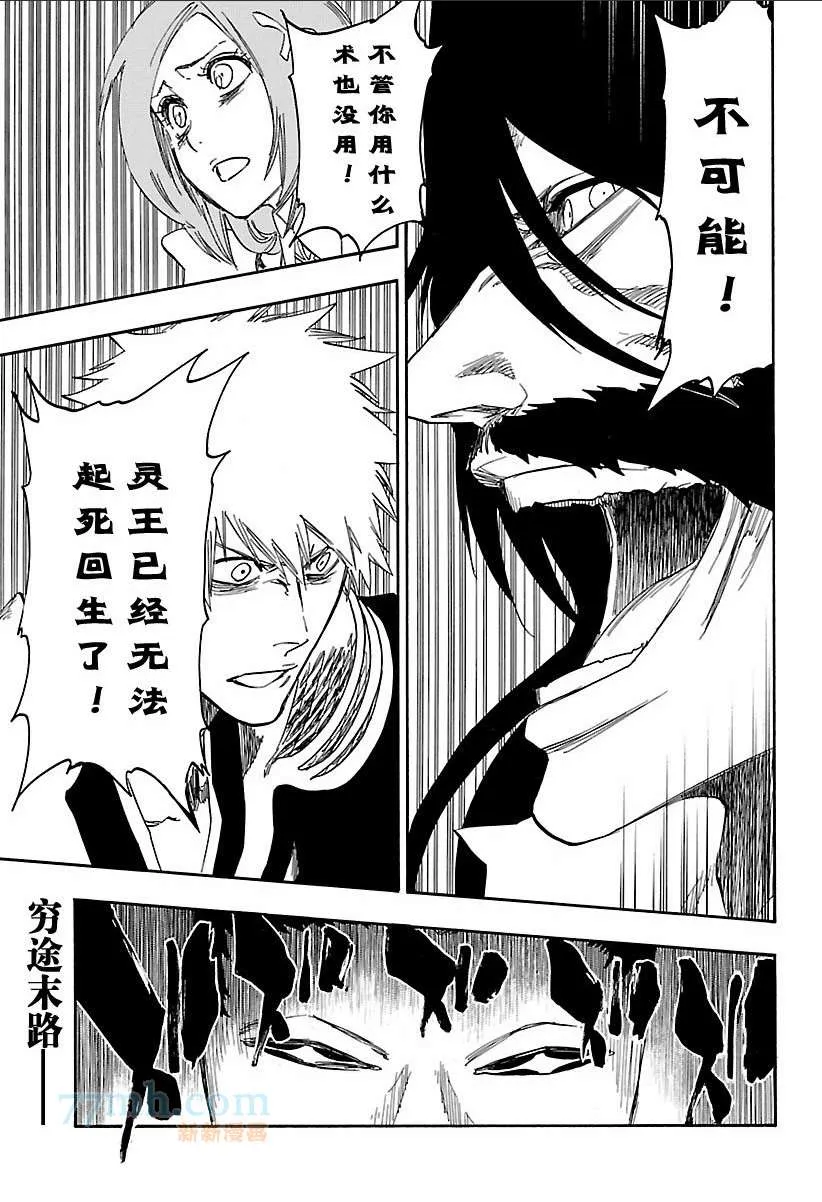第616话 巴巴秋萩大人 第1页