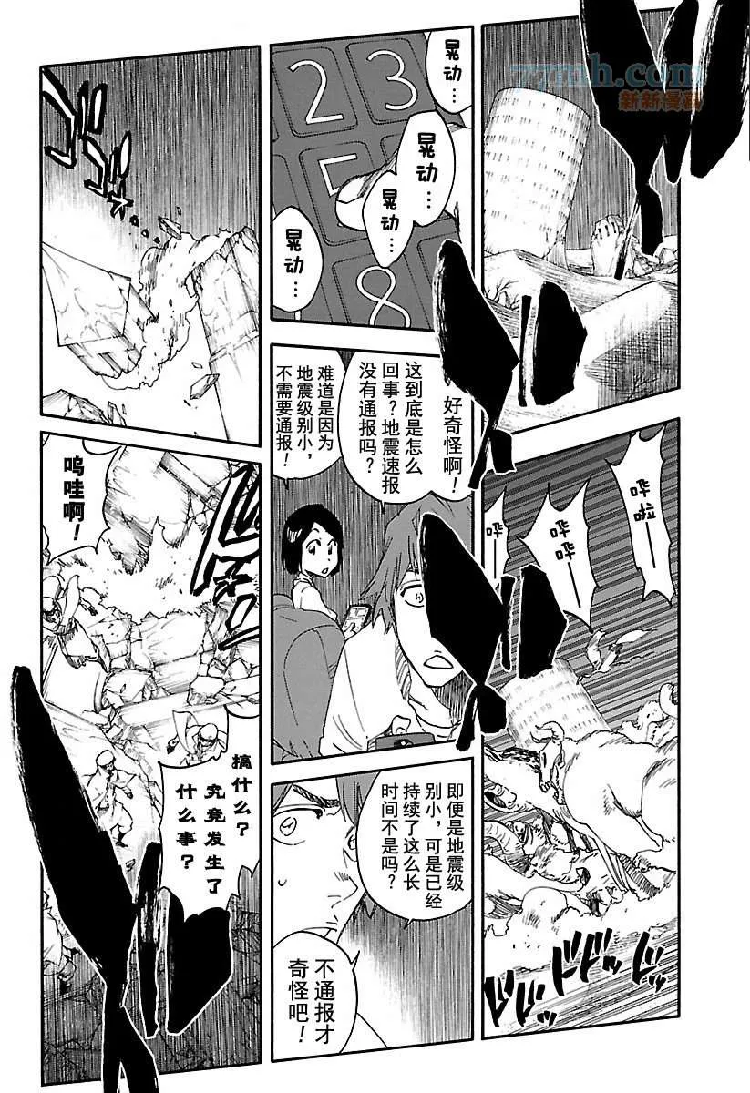 第616话 巴巴秋萩大人 第2页