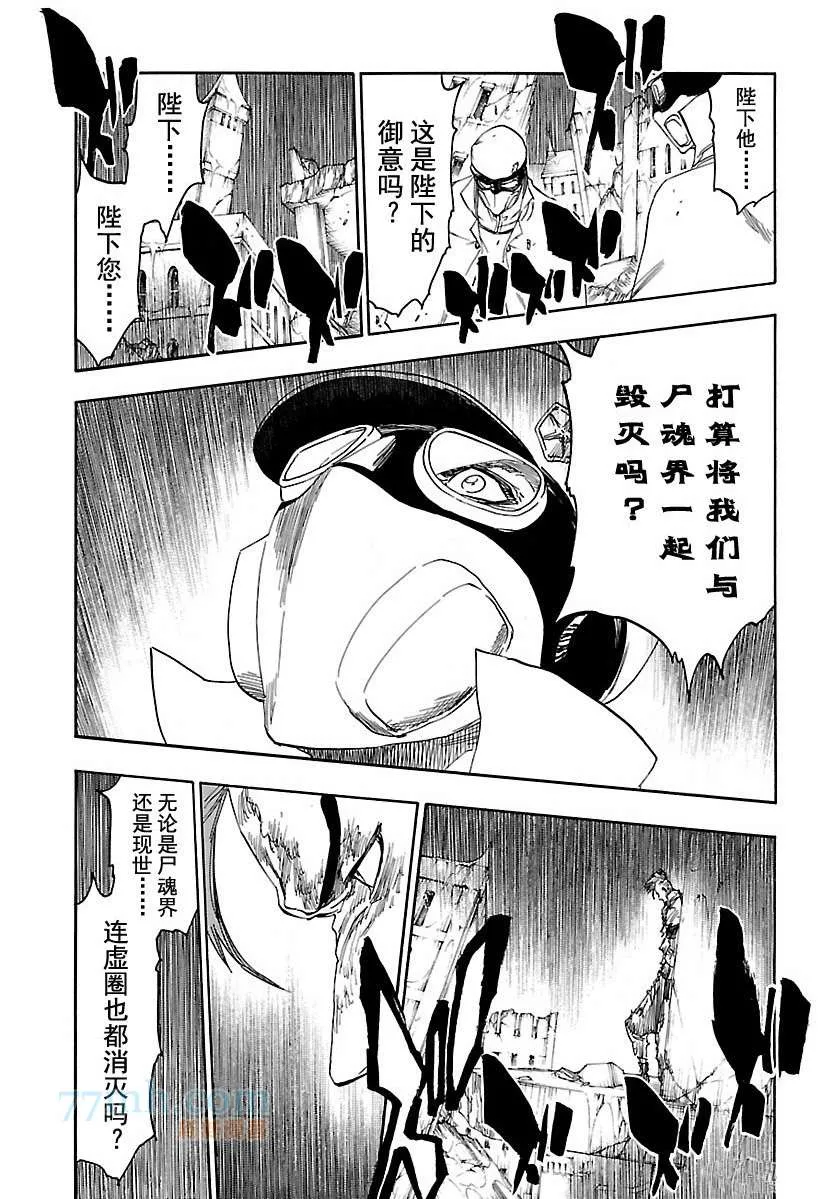 第616话 巴巴秋萩大人 第3页