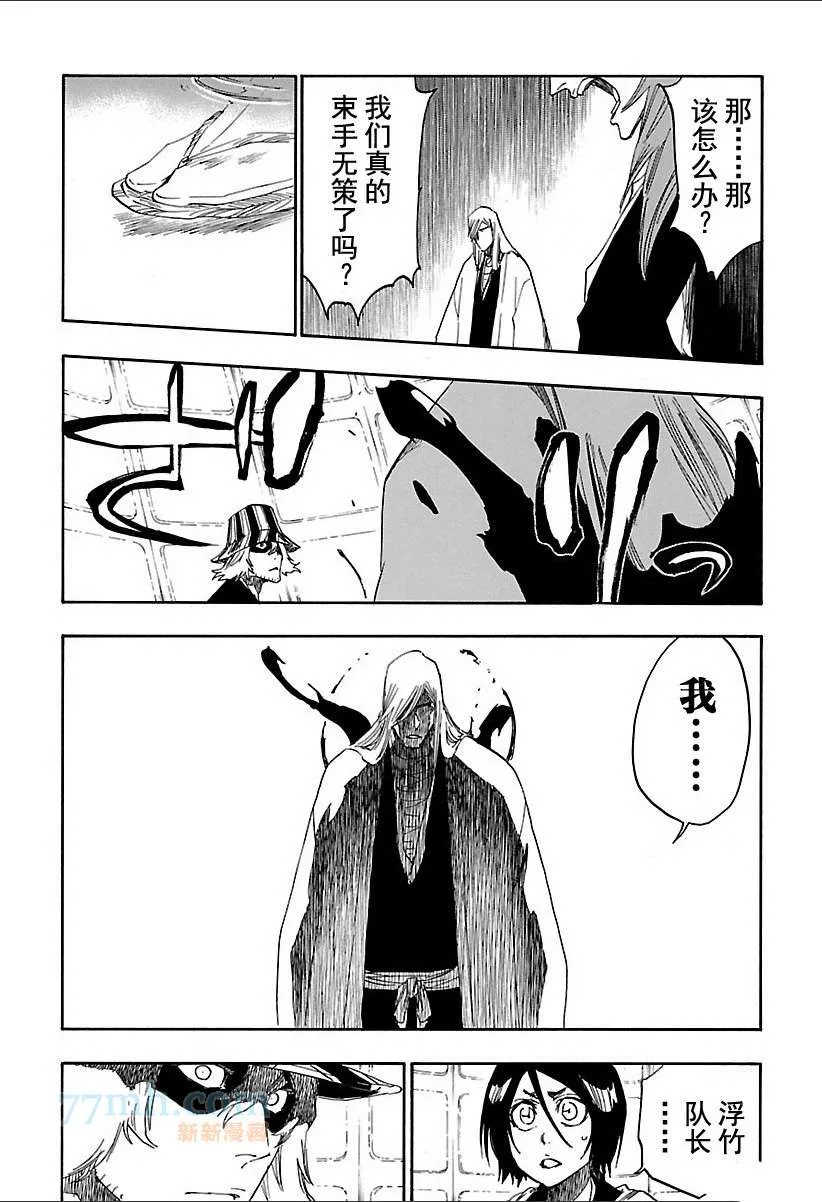 第616话 巴巴秋萩大人 第4页