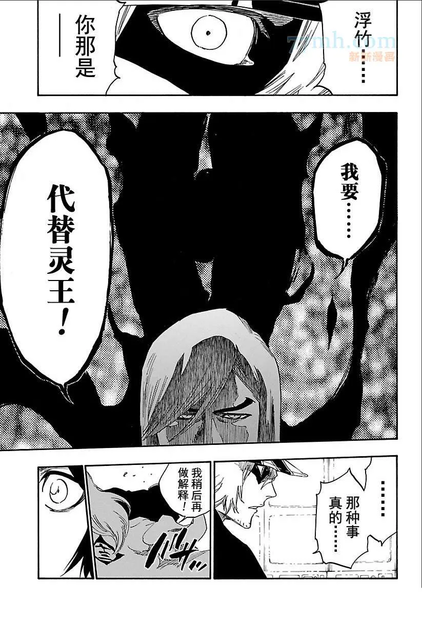第616话 巴巴秋萩大人 第5页