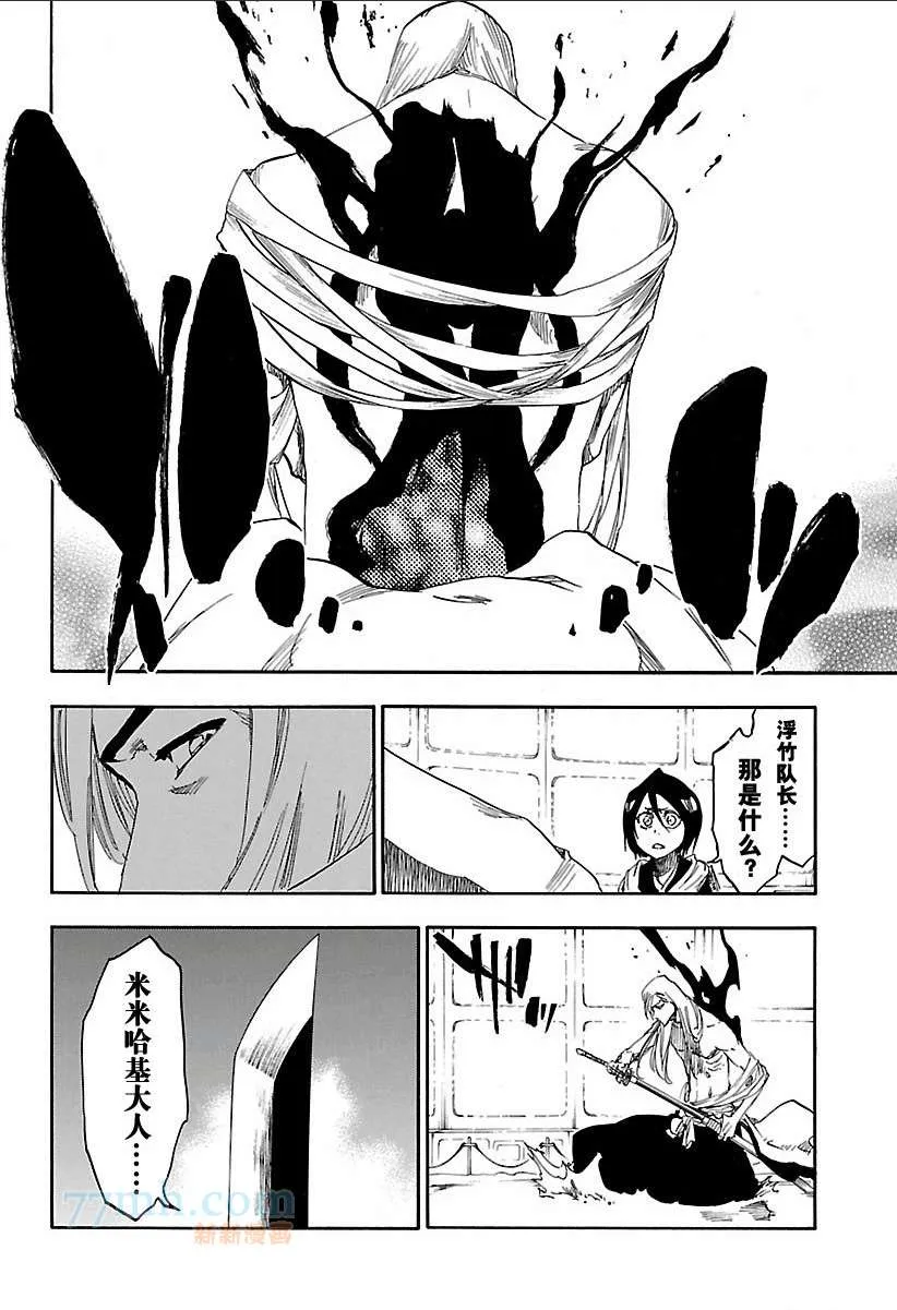 第616话 巴巴秋萩大人 第6页