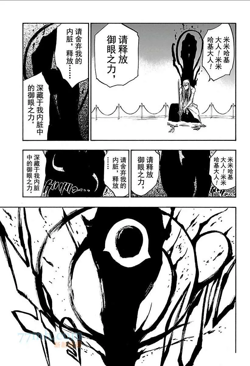 第616话 巴巴秋萩大人 第7页