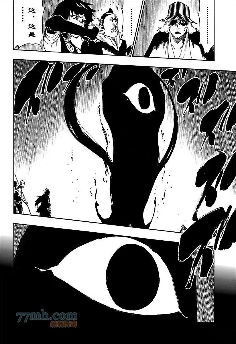 第616话 巴巴秋萩大人 第8页