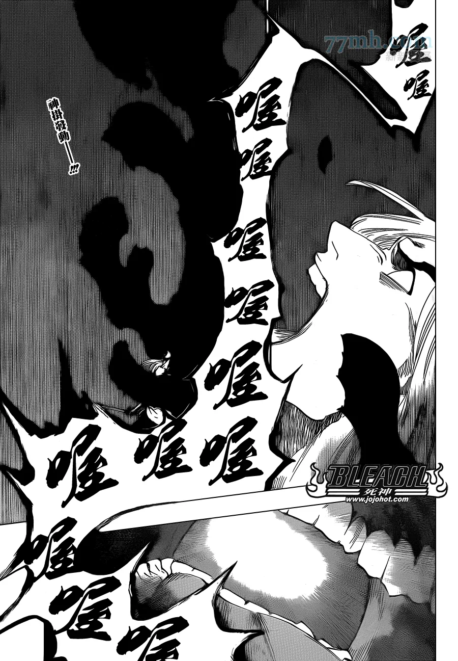 第617话 Return of the God 第2页