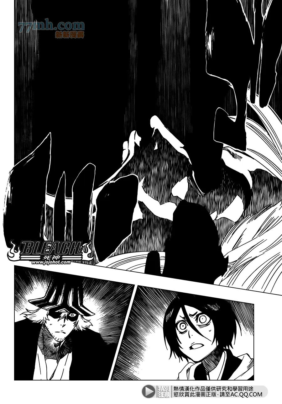 第617话 Return of the God 第3页