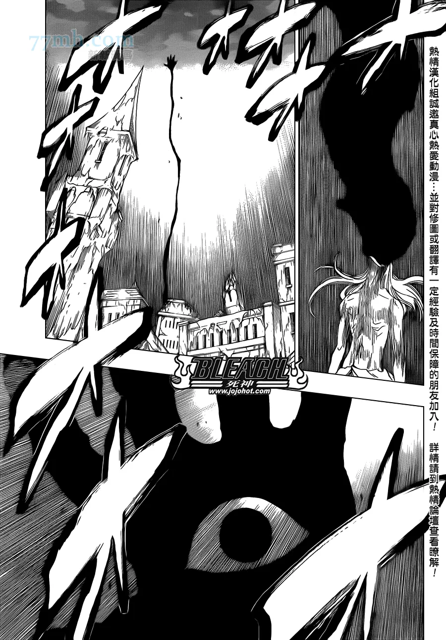 第617话 Return of the God 第4页