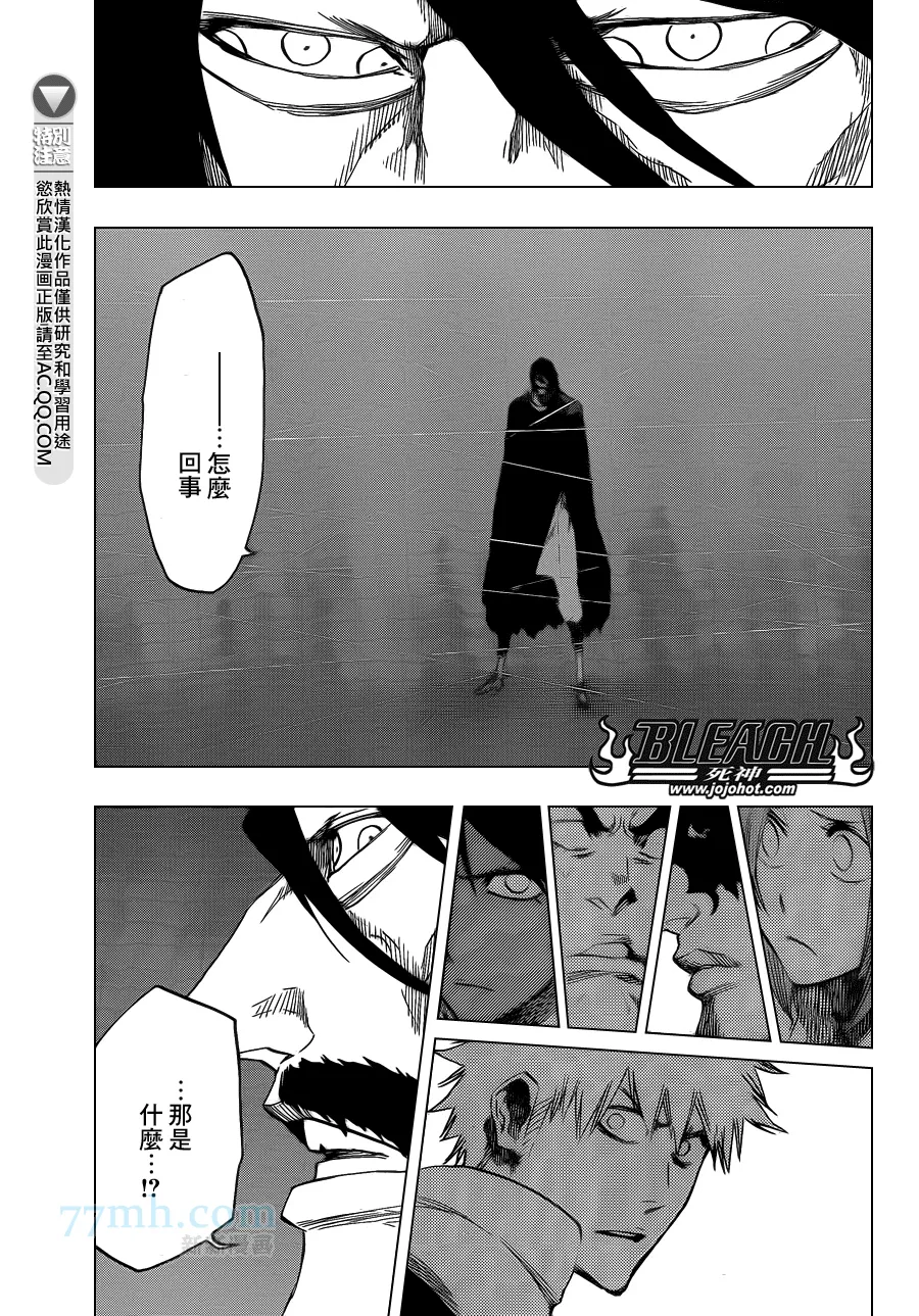 第617话 Return of the God 第6页