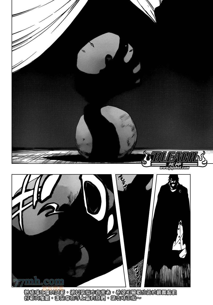第617话 Return of the God 第7页