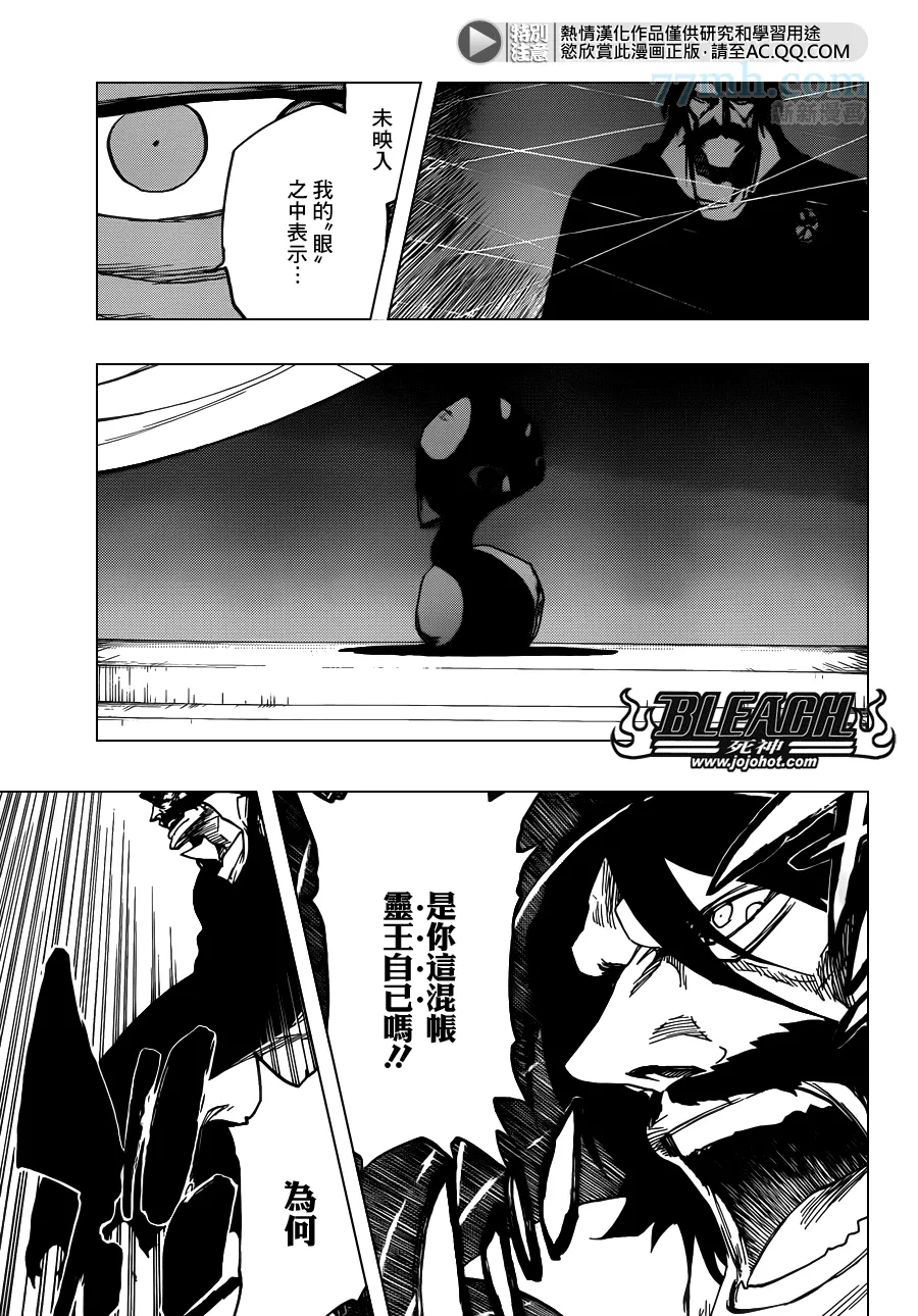 第617话 Return of the God 第8页