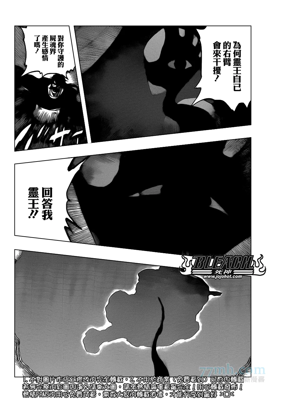 第617话 Return of the God 第9页
