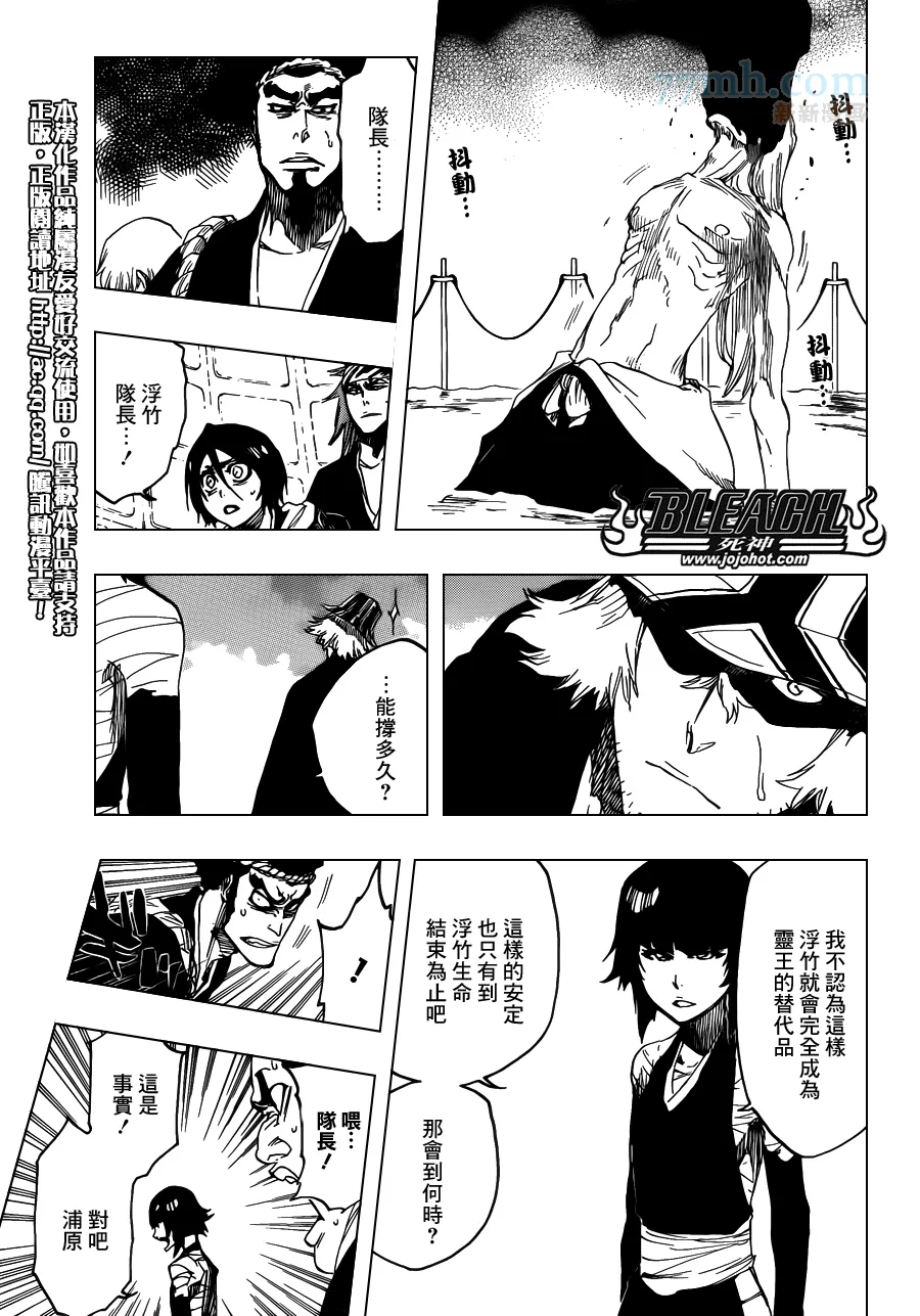 第617话 Return of the God 第10页