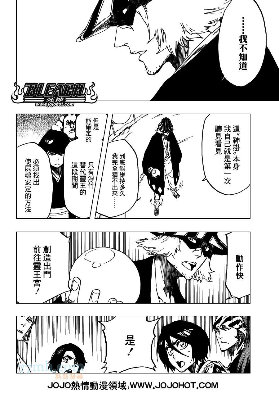 第617话 Return of the God 第11页