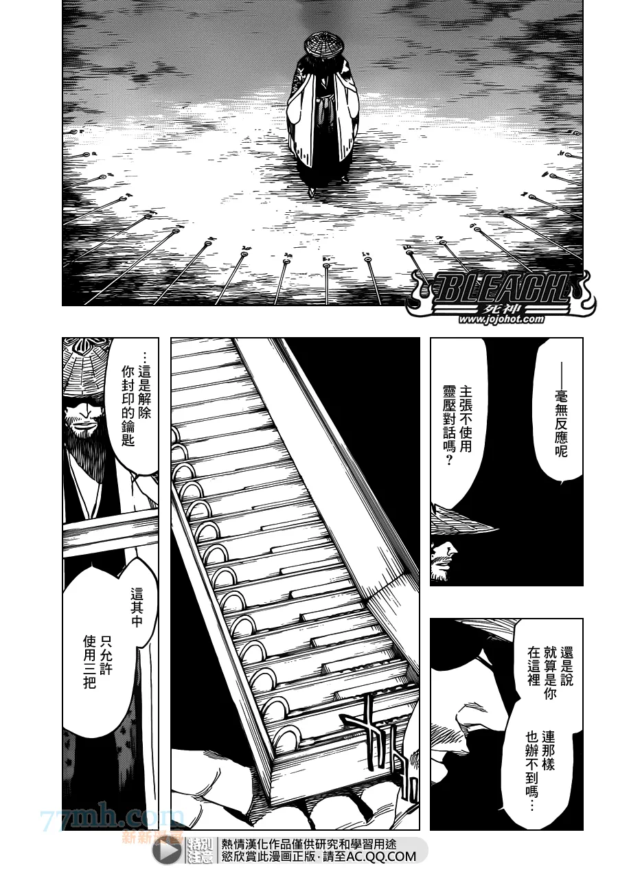 第617话 Return of the God 第12页