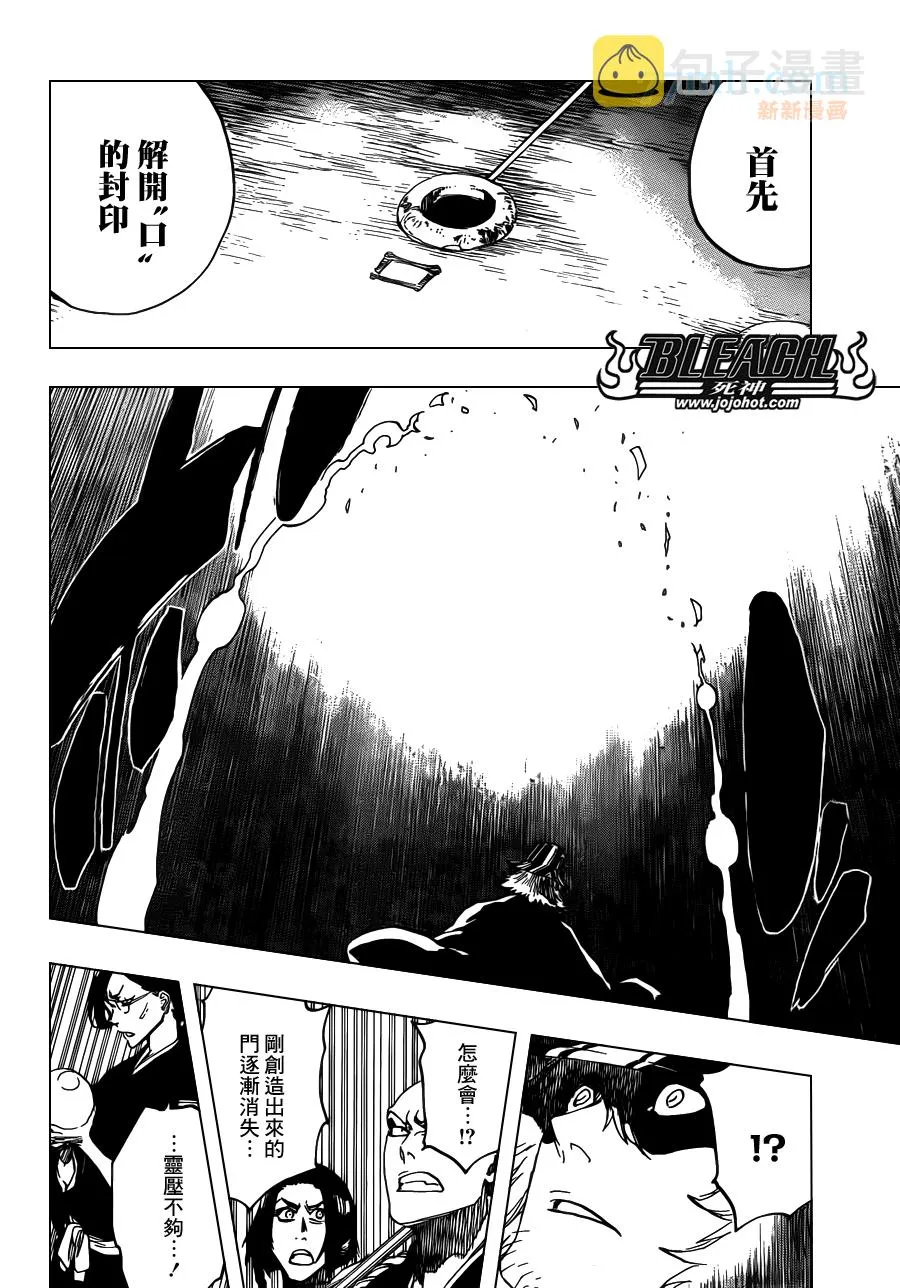 第617话 Return of the God 第13页