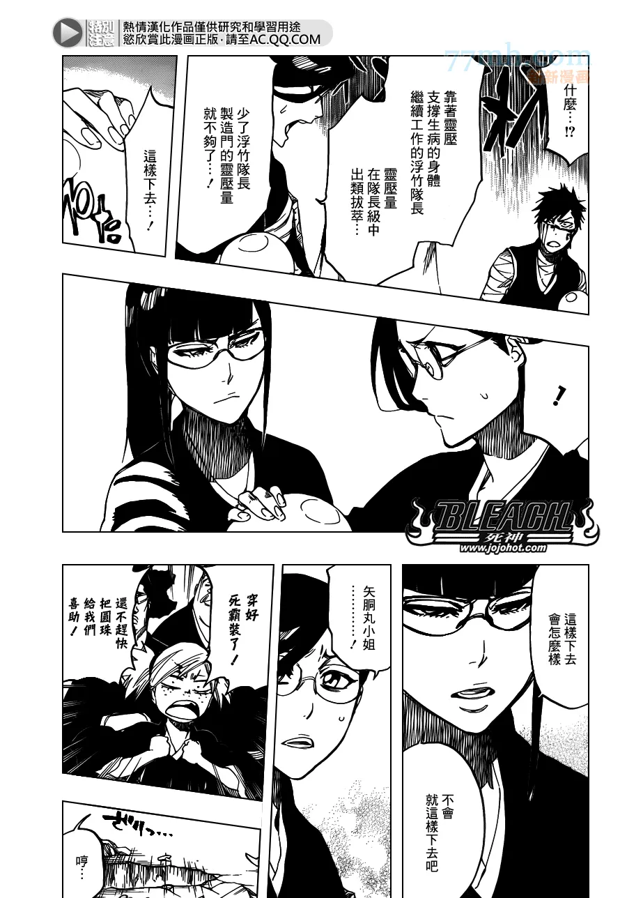 第617话 Return of the God 第14页