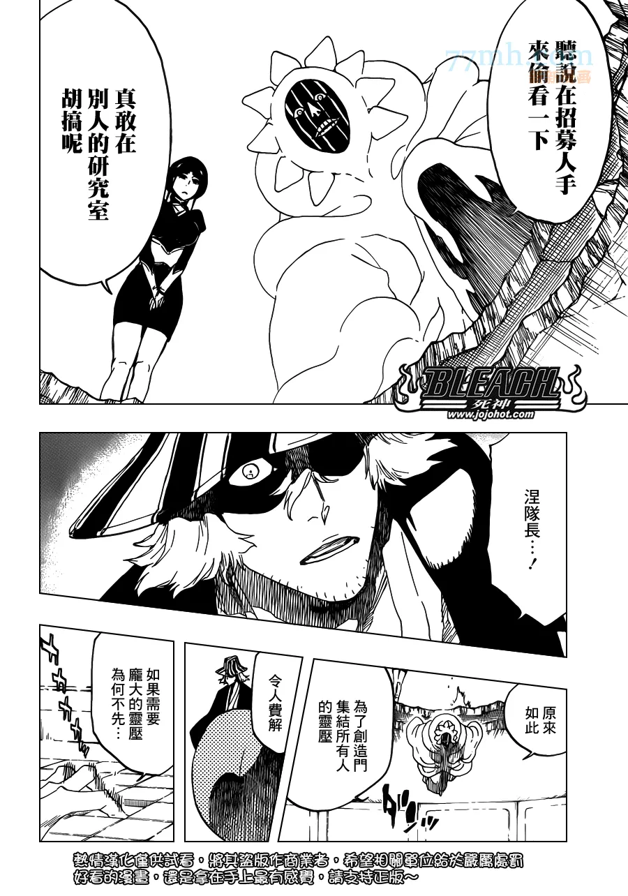 第617话 Return of the God 第15页