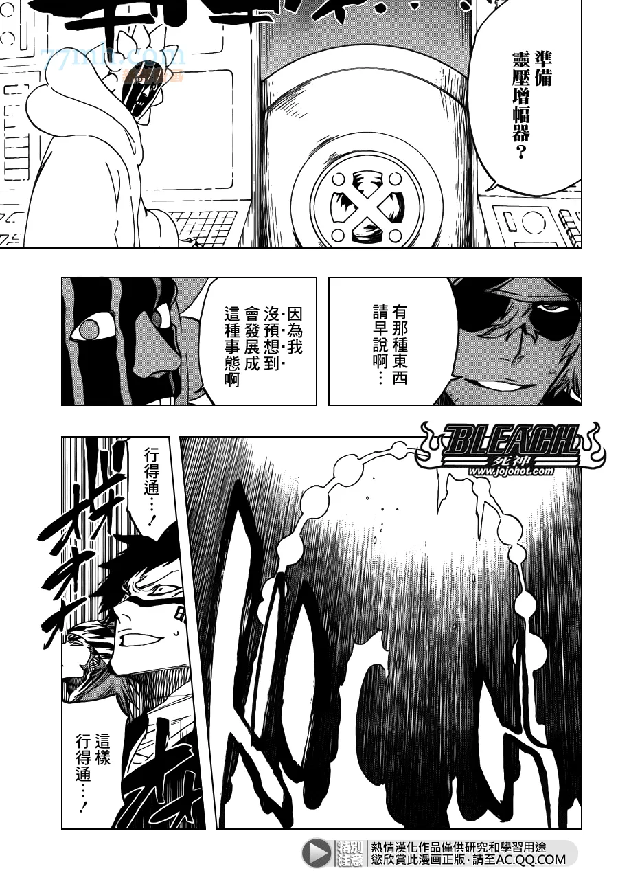 第617话 Return of the God 第16页