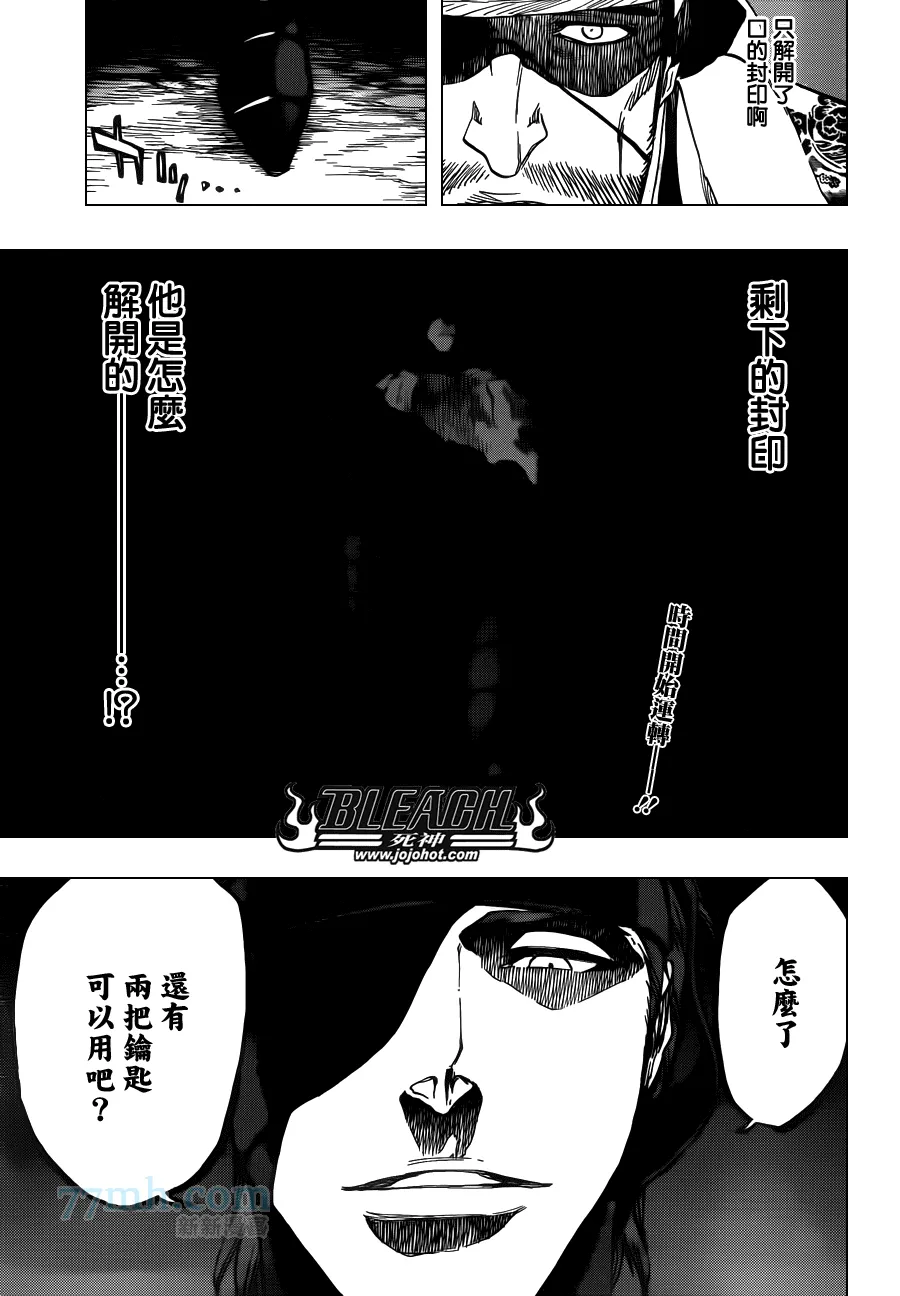 第617话 Return of the God 第18页