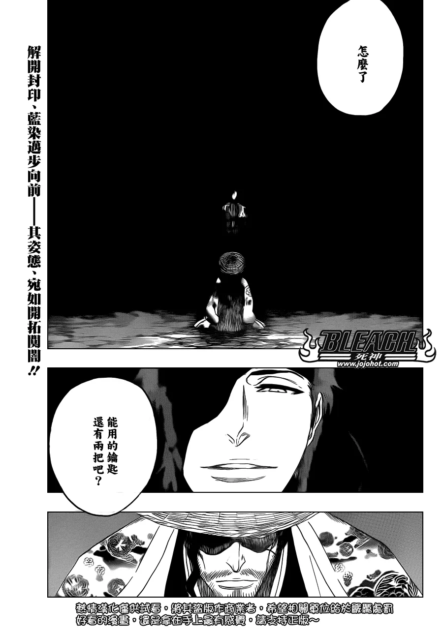 第618话 The Dark Arm 第1页