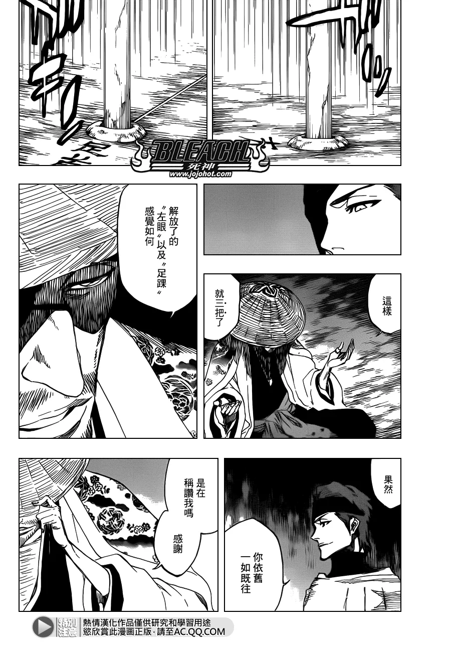 第618话 The Dark Arm 第2页
