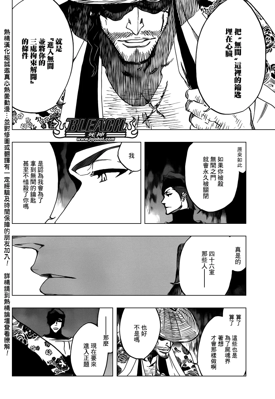 第618话 The Dark Arm 第4页
