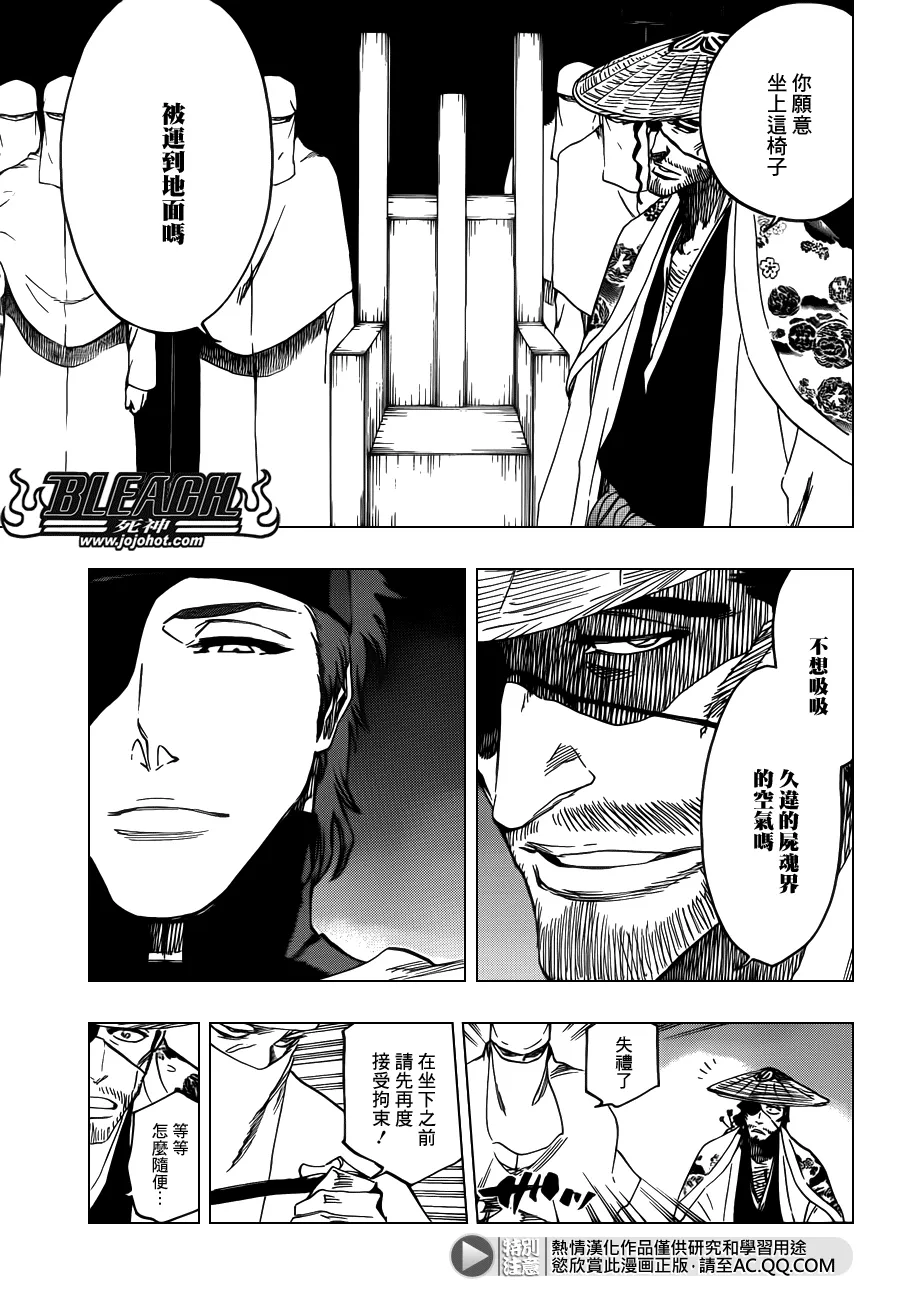 第618话 The Dark Arm 第5页