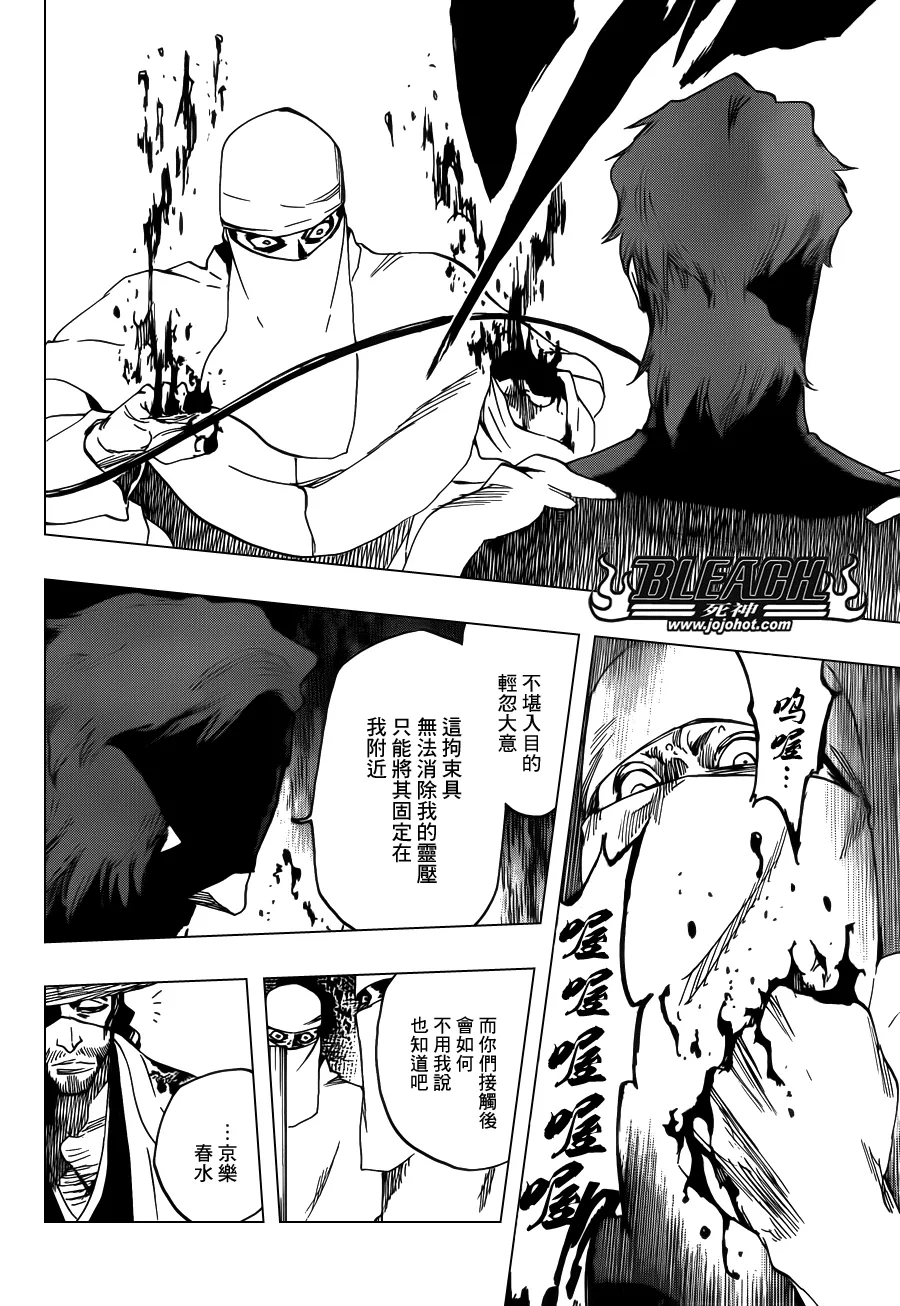 第618话 The Dark Arm 第6页