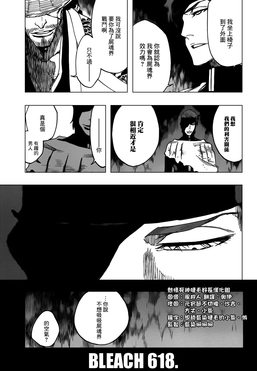 第618话 The Dark Arm 第7页
