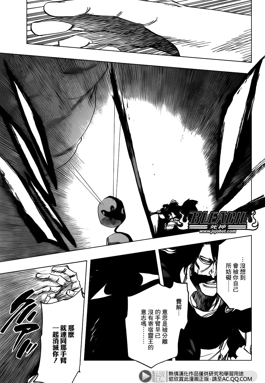 第618话 The Dark Arm 第9页