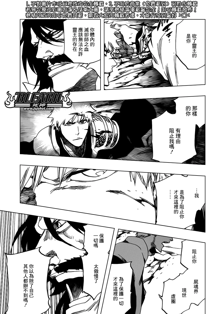 第618话 The Dark Arm 第13页