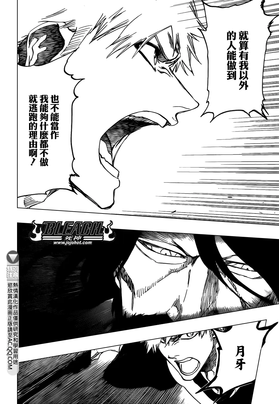 第618话 The Dark Arm 第14页